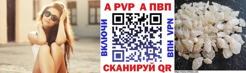 A PVP Crystall  ссылка на мегу рабочий сайт  Семикаракорск 