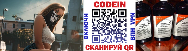 Кодеиновый сироп Lean напиток Lean (лин) Семикаракорск