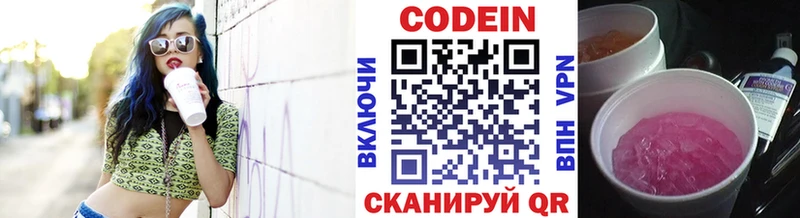 Кодеиновый сироп Lean напиток Lean (лин) Семикаракорск